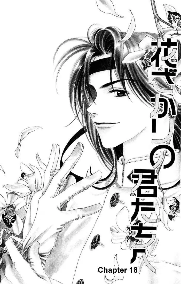 Hana Kimi Chapter 18 1